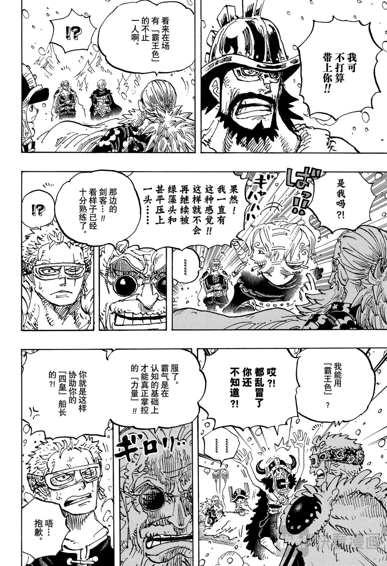 第1152话 糟糕的一天