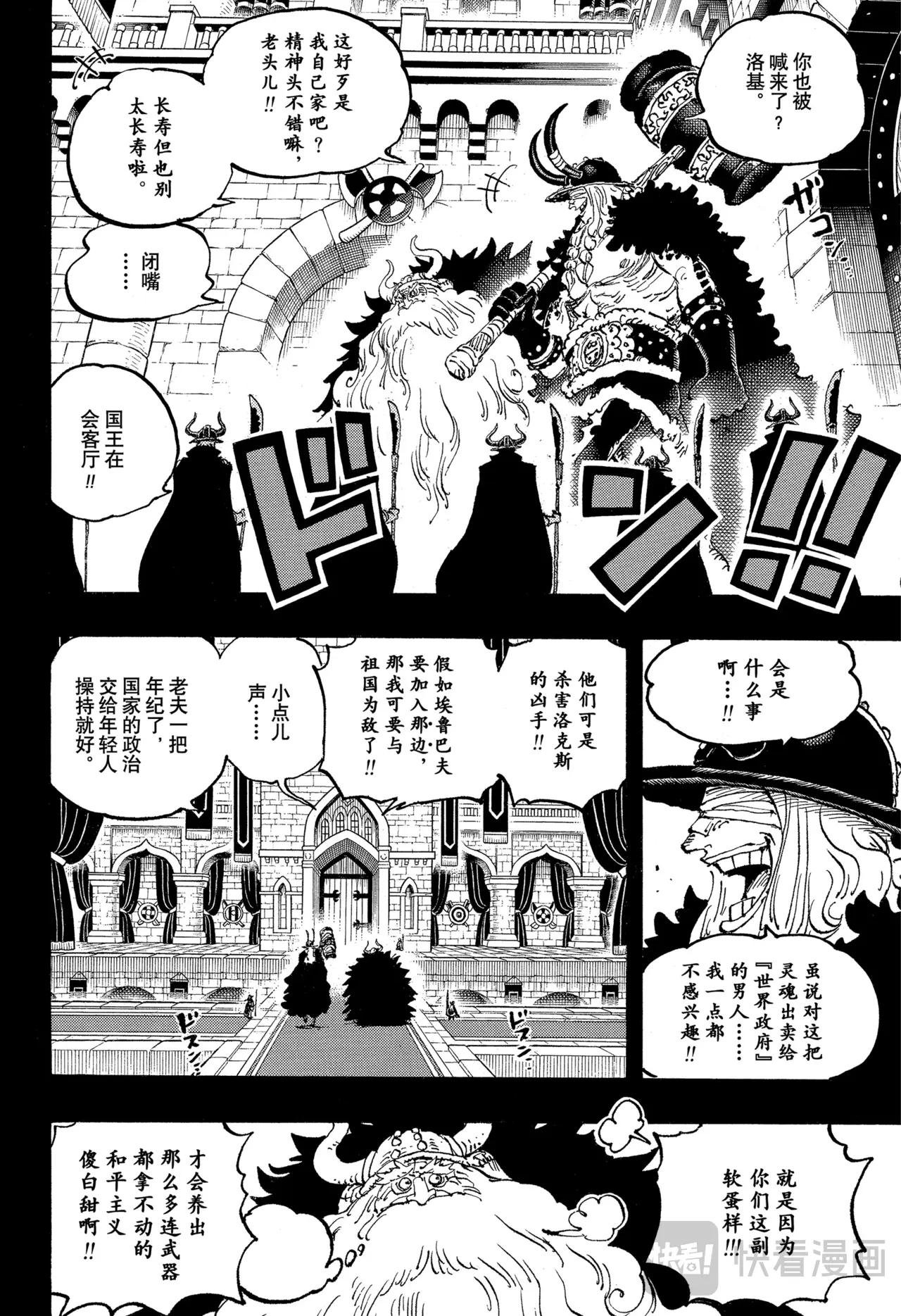 第1152话 糟糕的一天