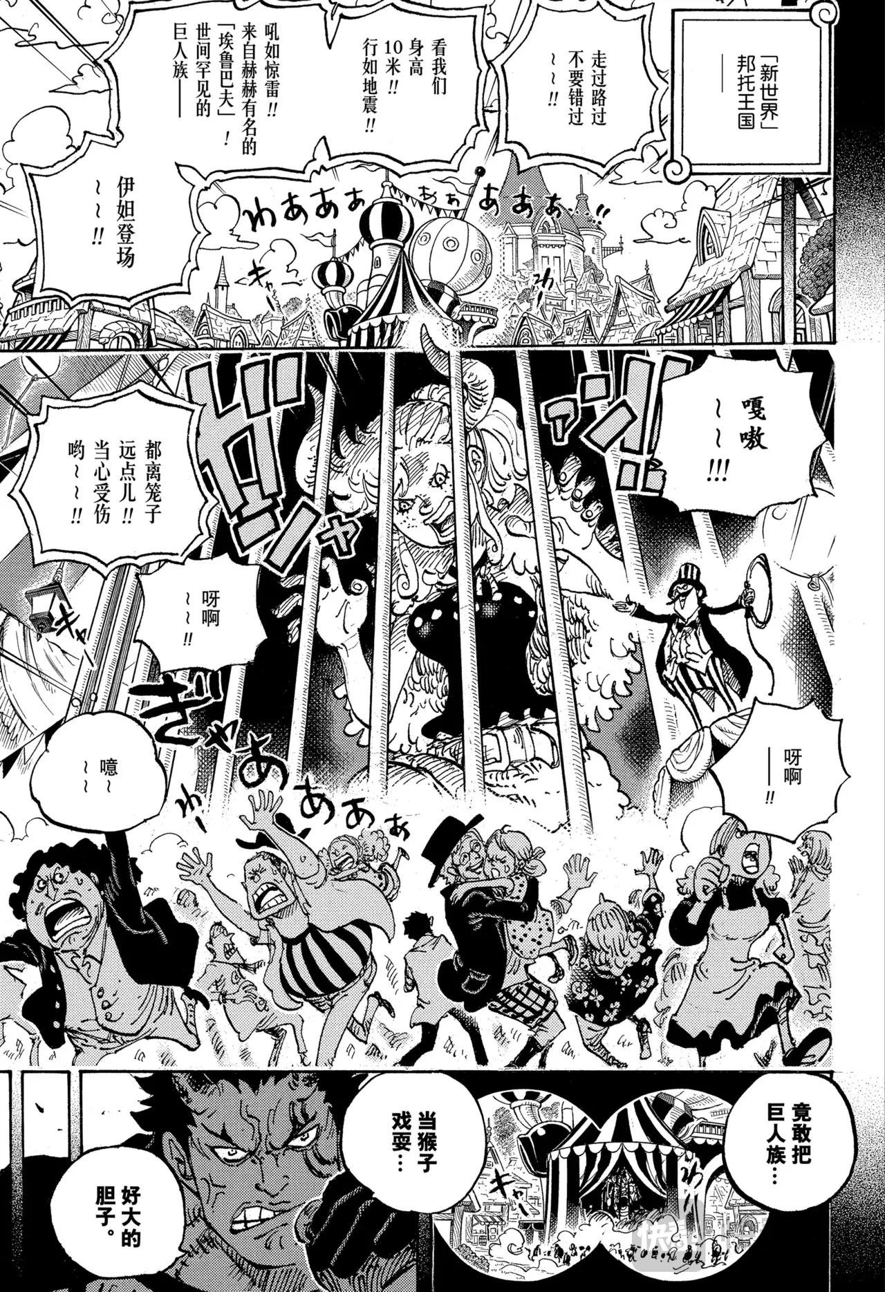 第1153话 洛基诞生