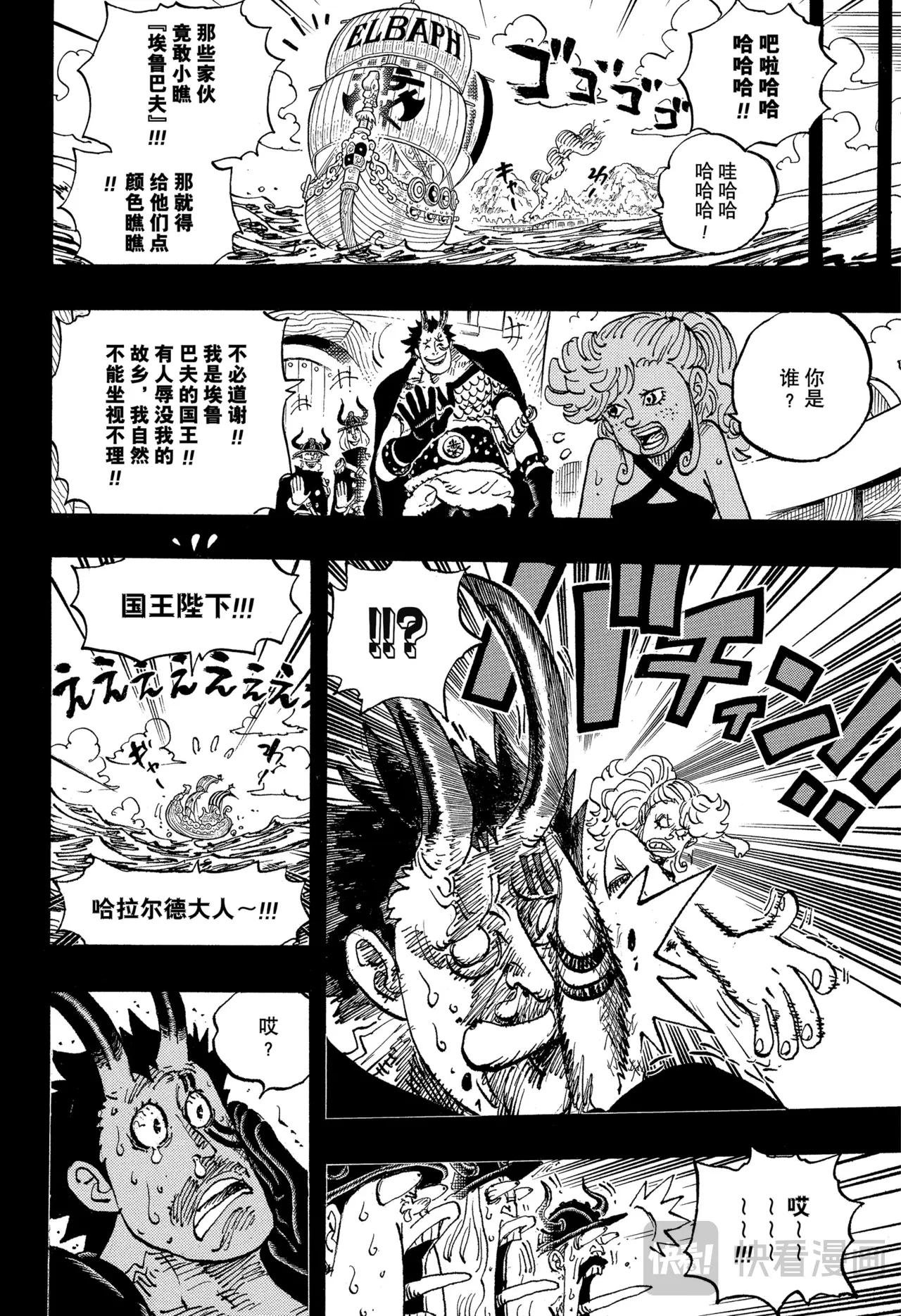第1153话 洛基诞生