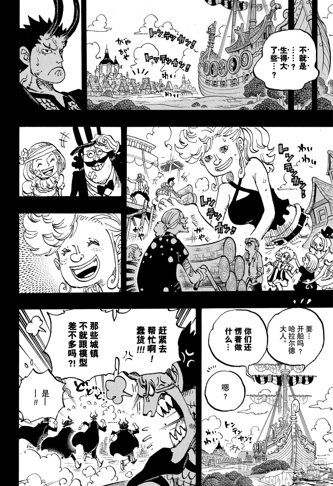 第1153话 洛基诞生