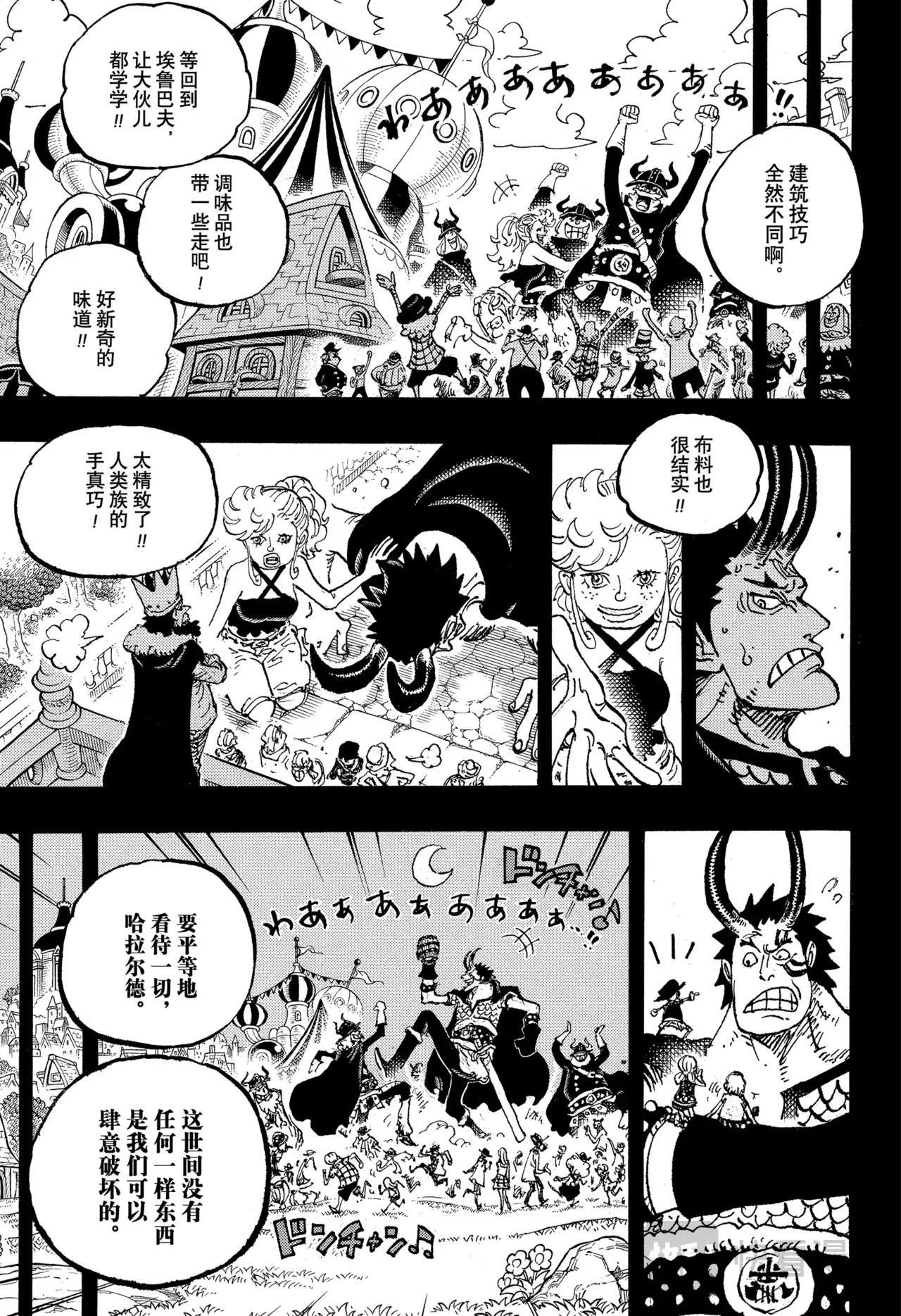 第1153话 洛基诞生