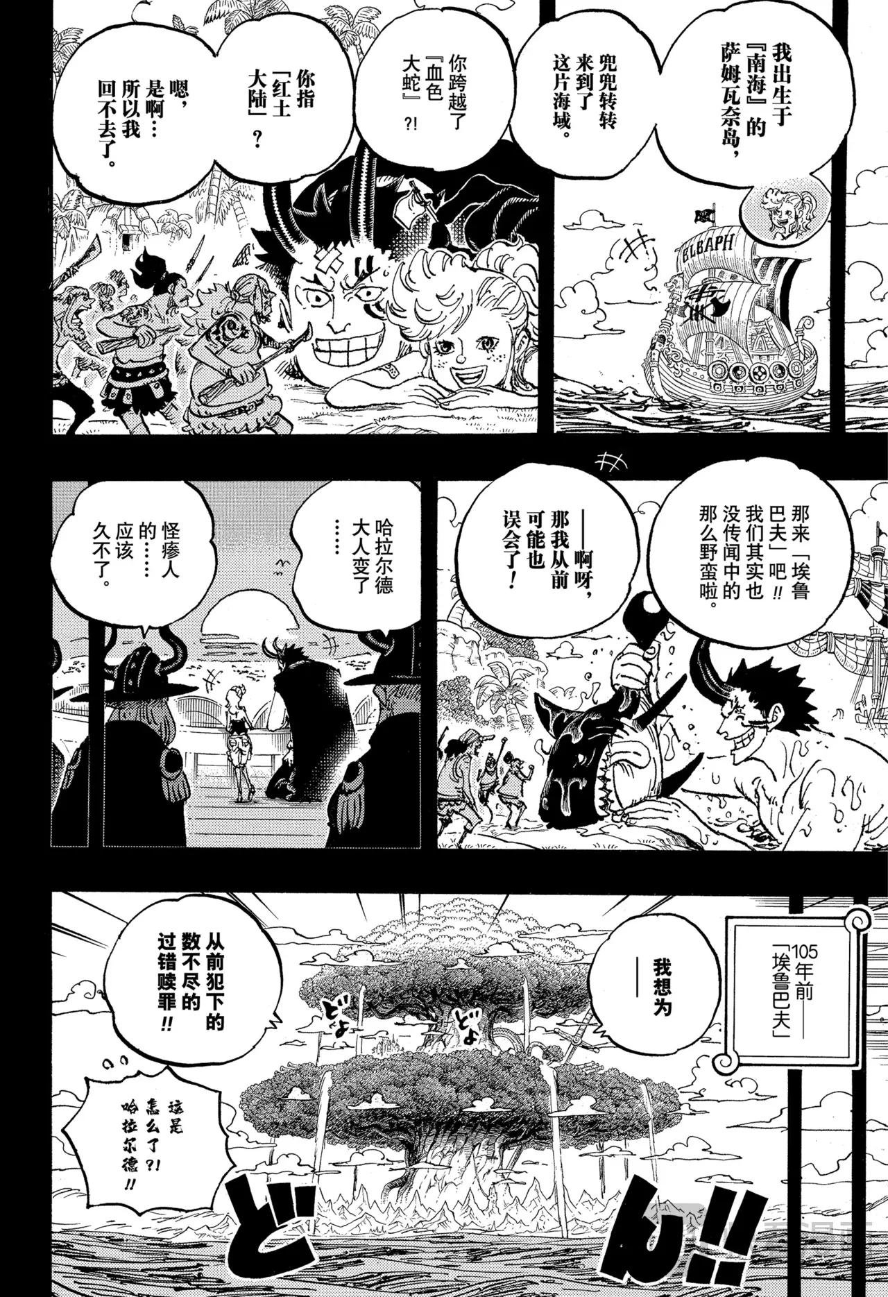 第1153话 洛基诞生