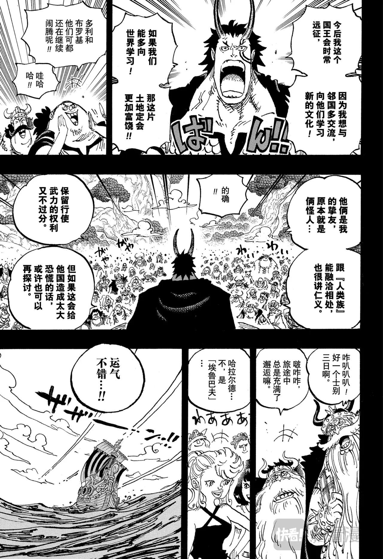 第1153话 洛基诞生
