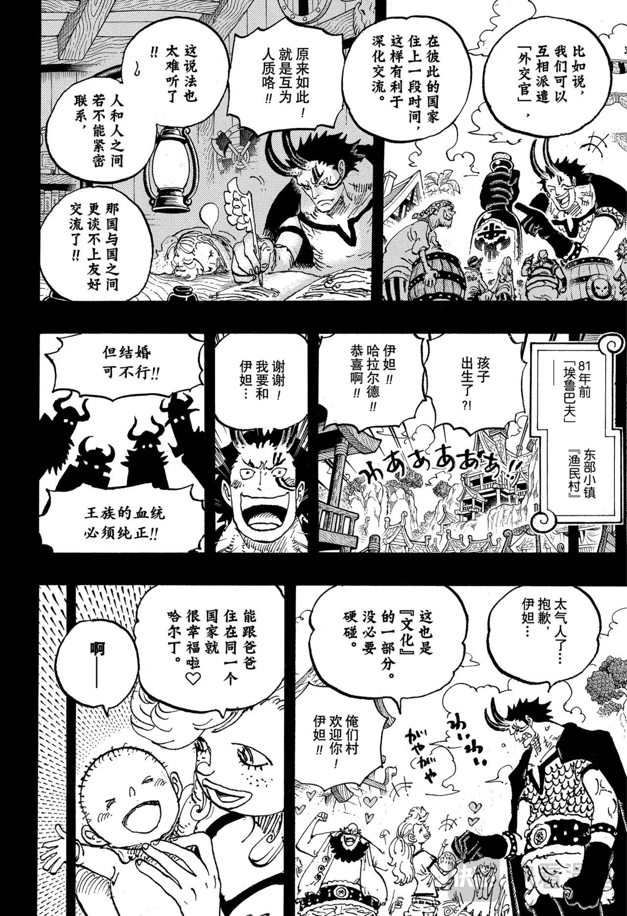 第1153话 洛基诞生