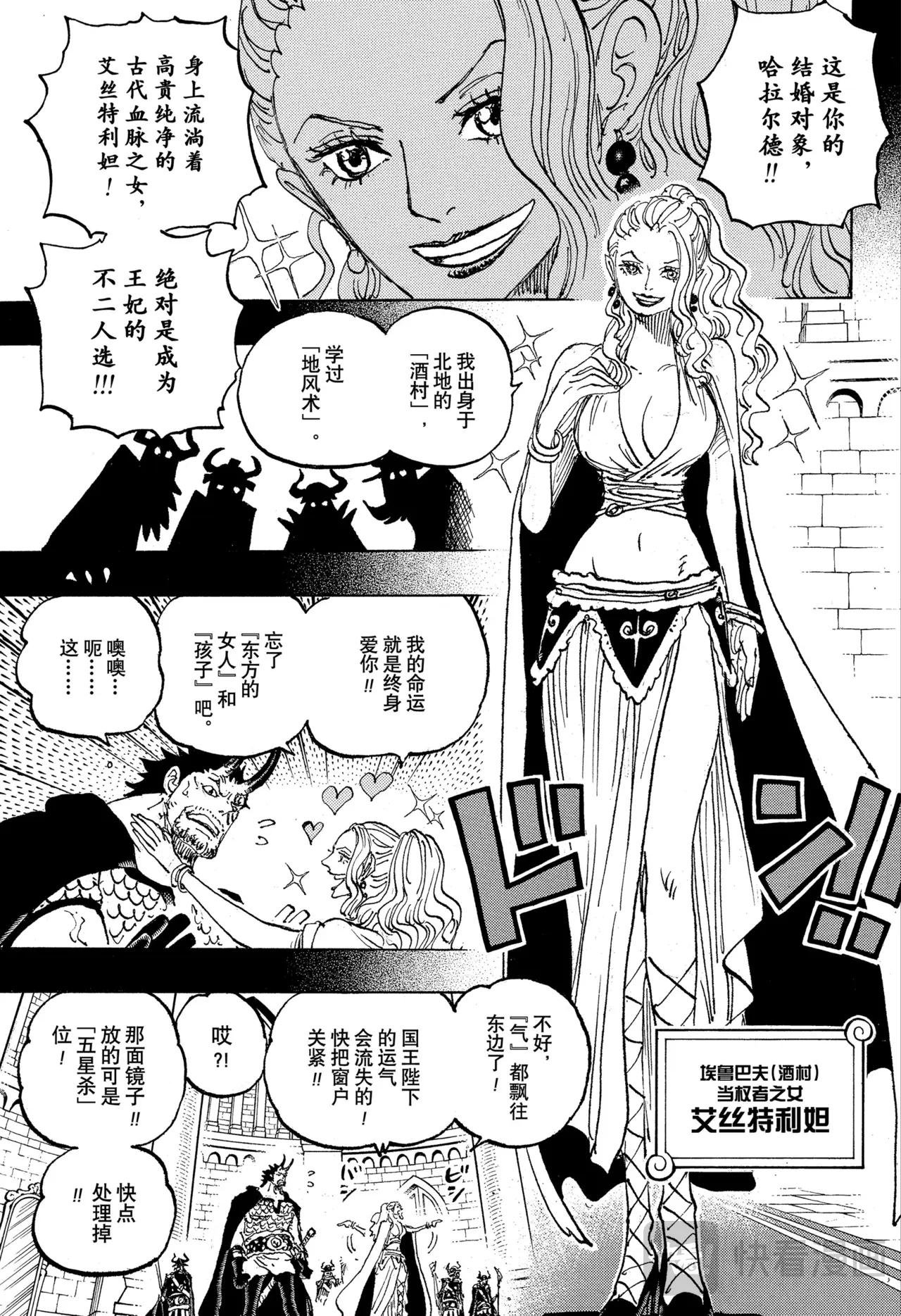 第1153话 洛基诞生