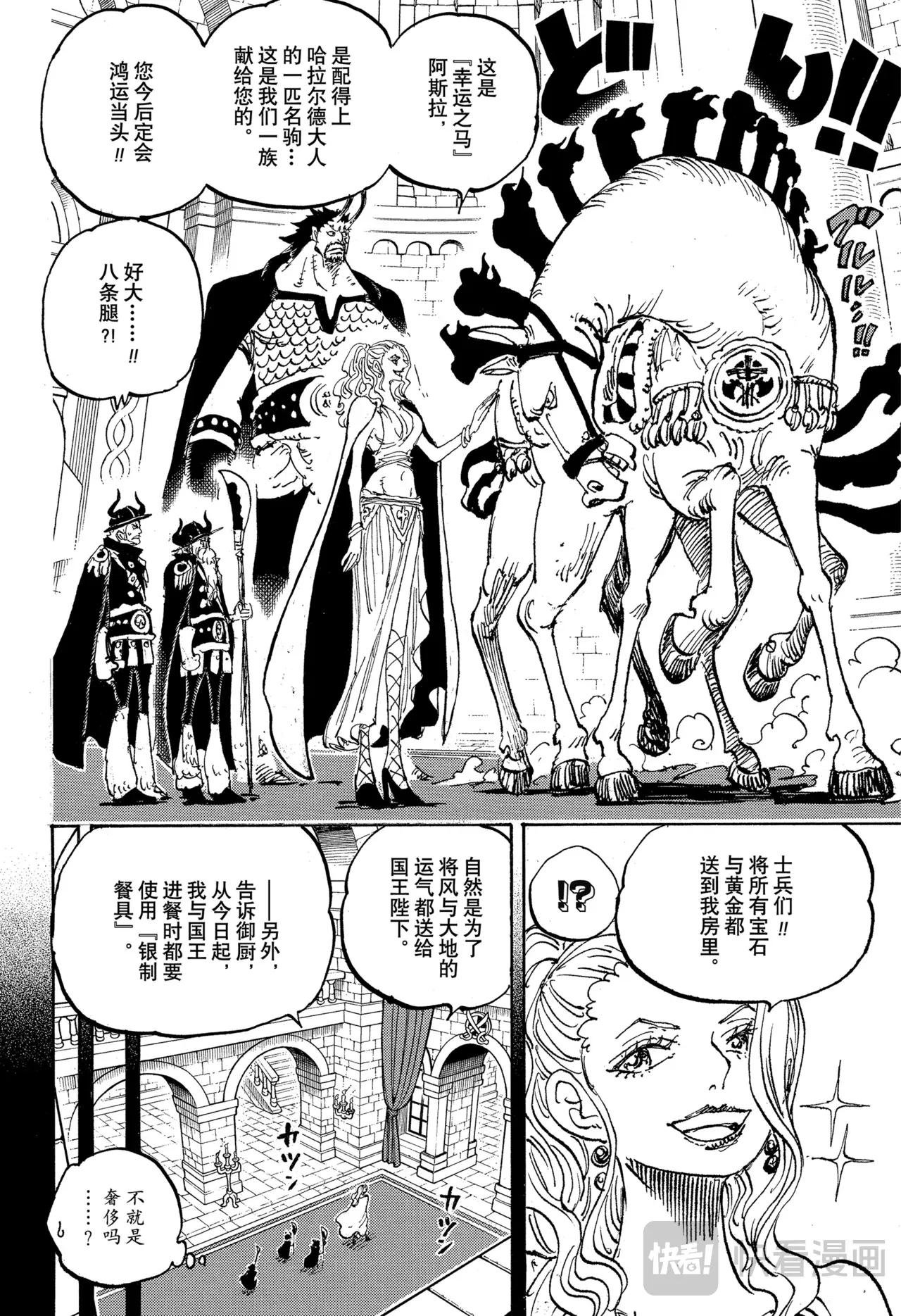 第1153话 洛基诞生