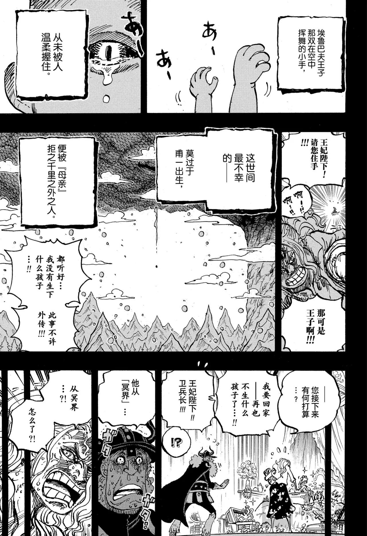 第1153话 洛基诞生