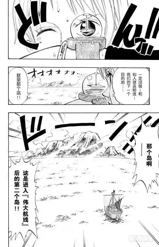 第115话 小花园历险