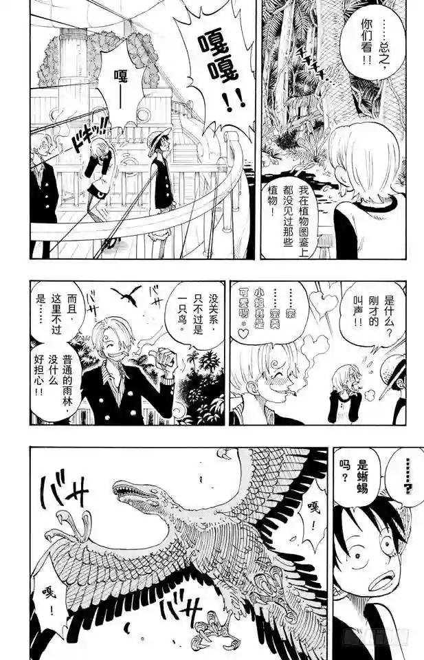 第115话 小花园历险