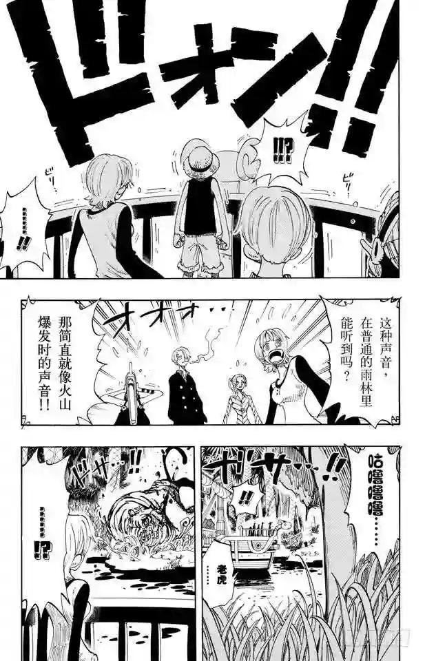 第115话 小花园历险