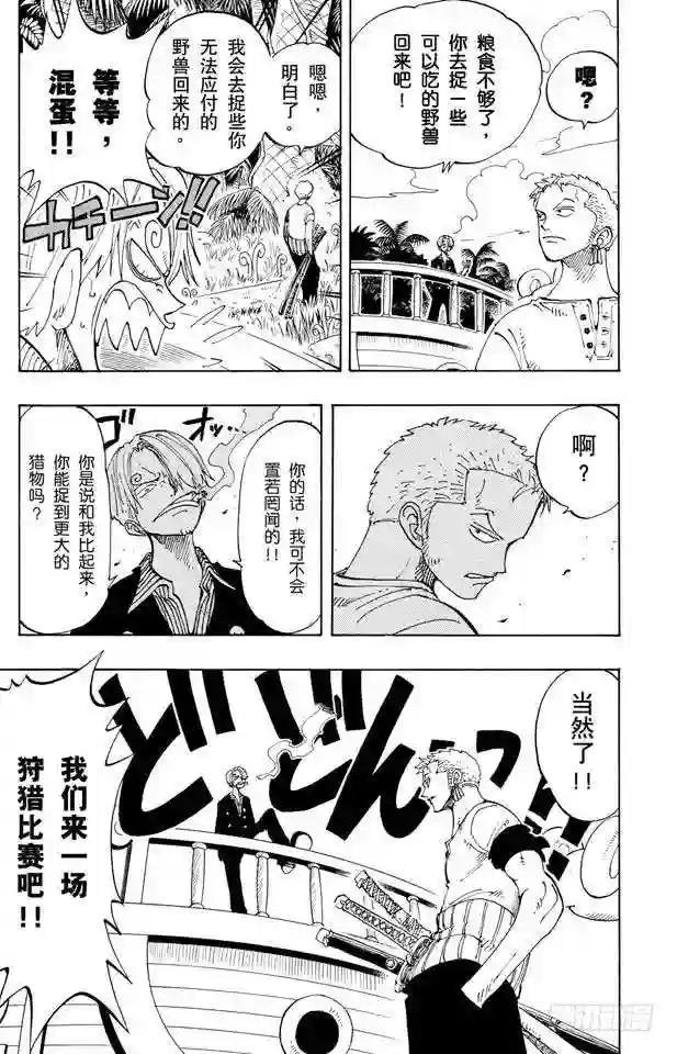 第115话 小花园历险