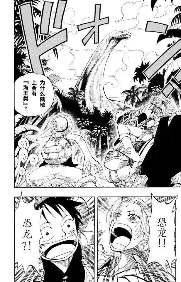 第115话 小花园历险