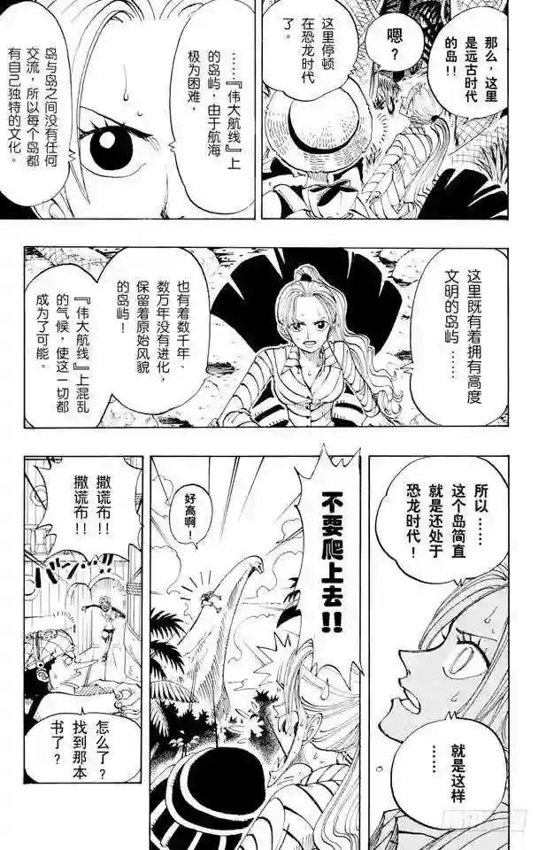 第115话 小花园历险