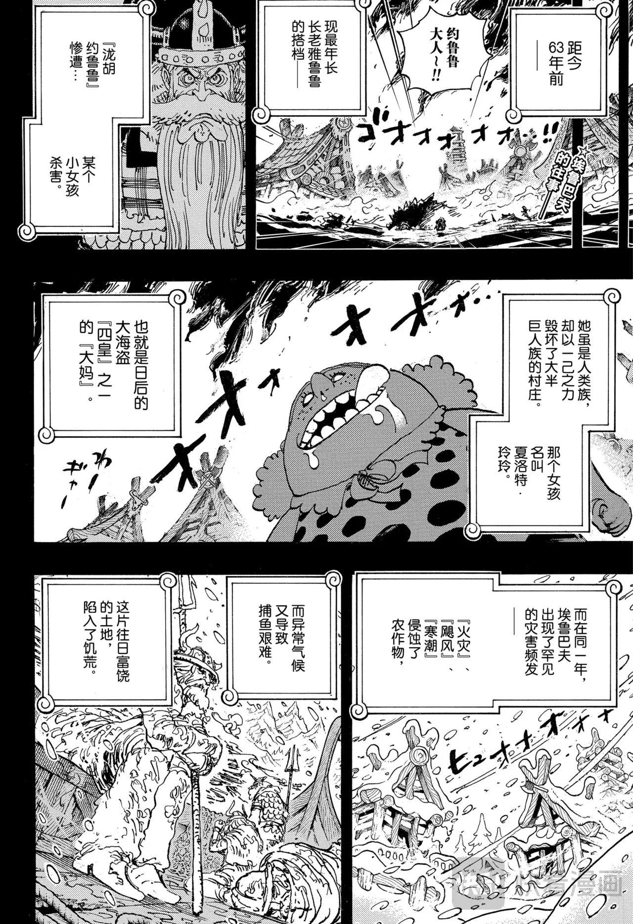 第1154话 求死不能