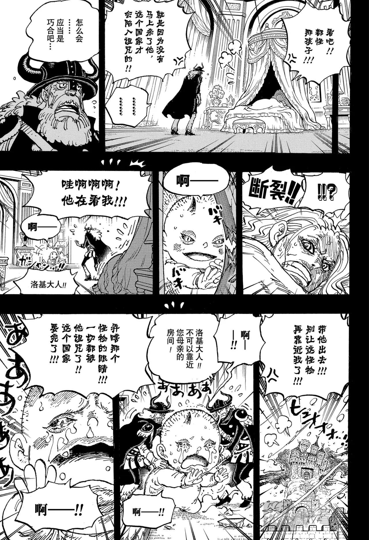 第1154话 求死不能