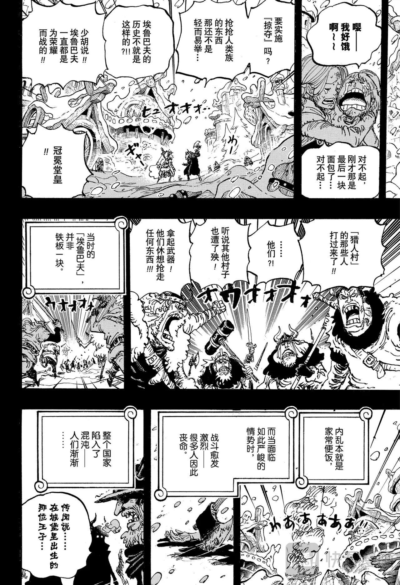第1154话 求死不能