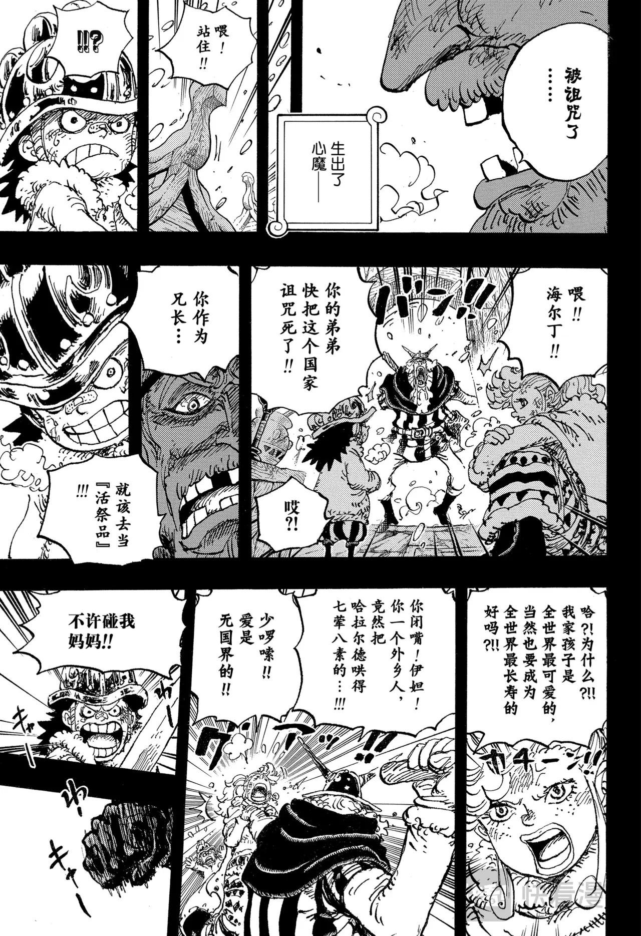 第1154话 求死不能
