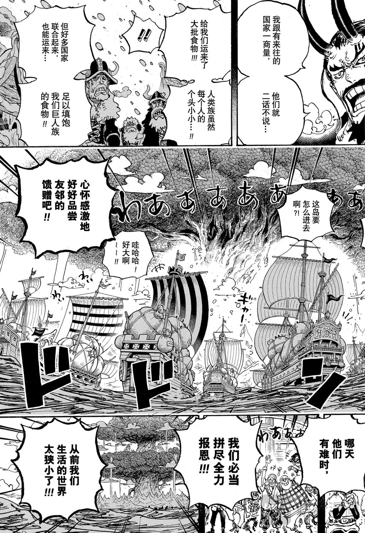 第1154话 求死不能