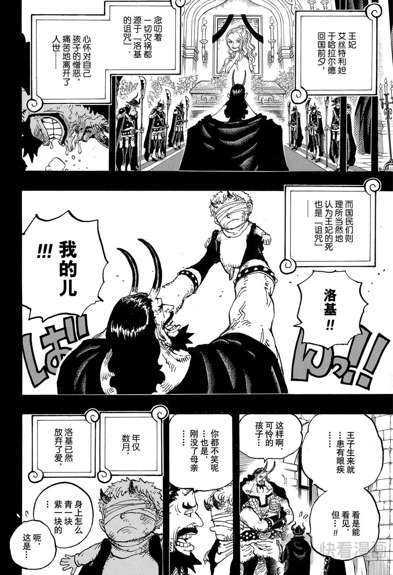 第1154话 求死不能