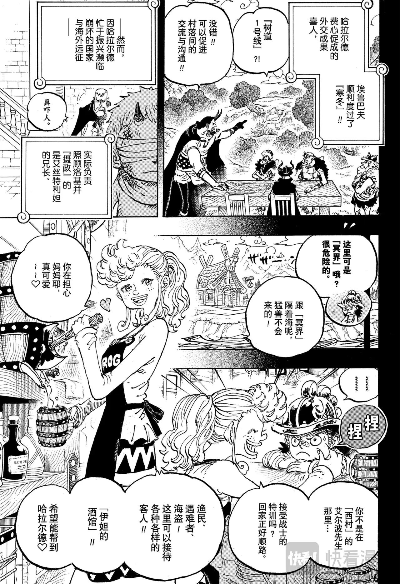 第1154话 求死不能