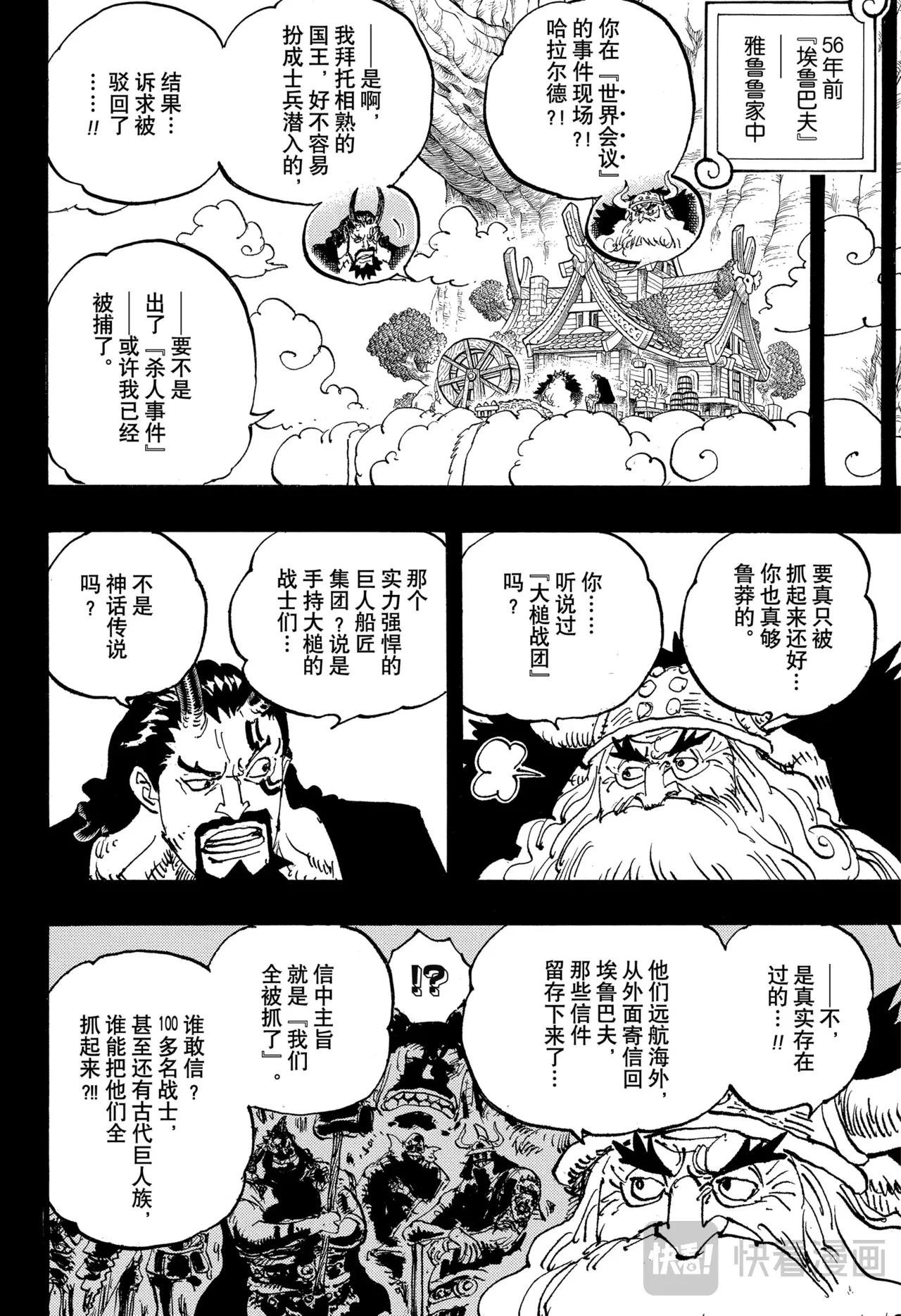 第1154话 求死不能