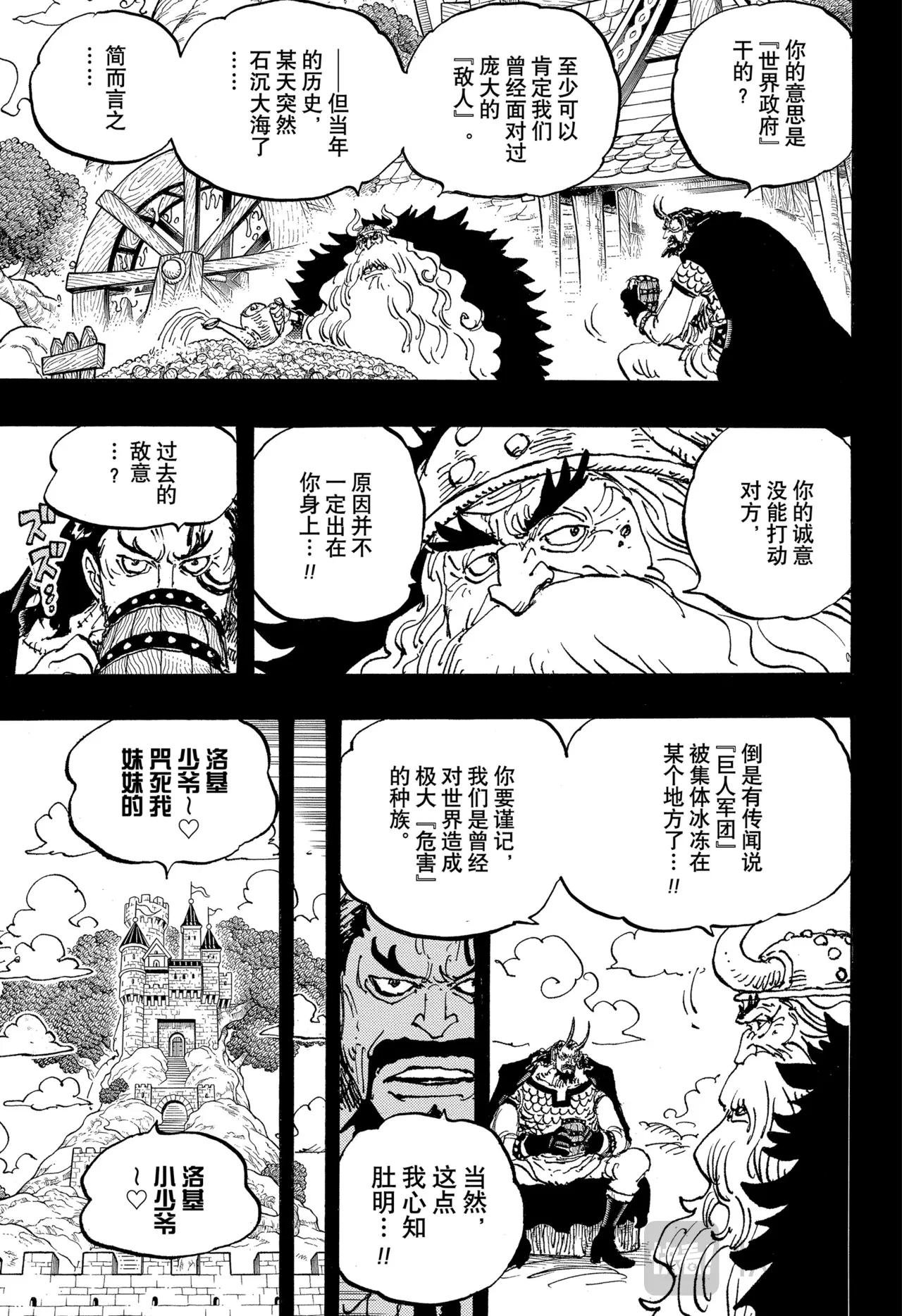 第1154话 求死不能