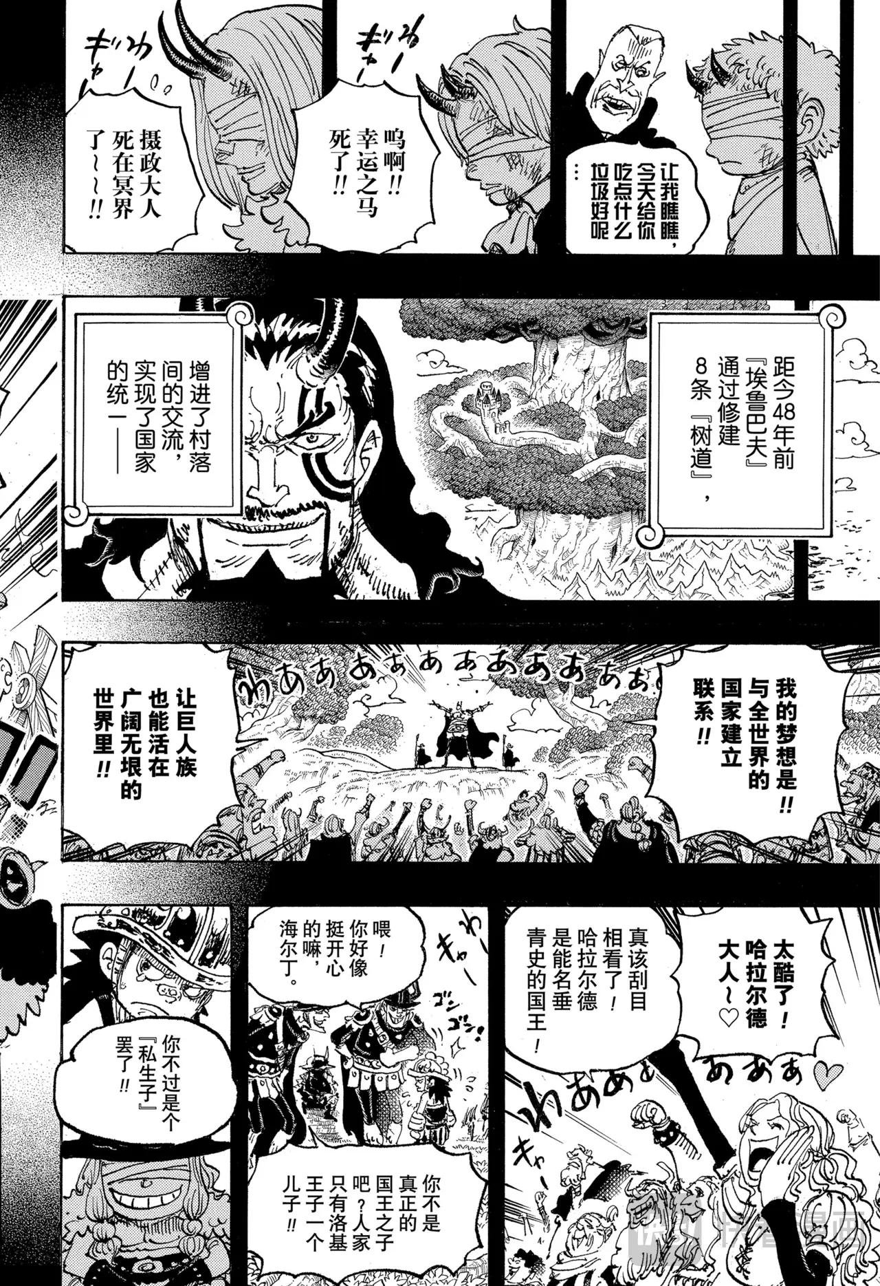 第1154话 求死不能