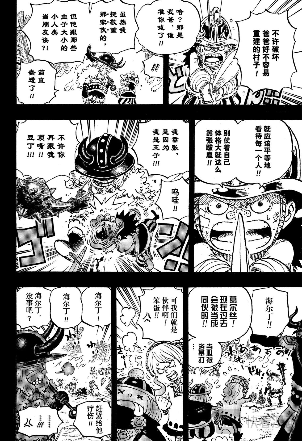第1154话 求死不能