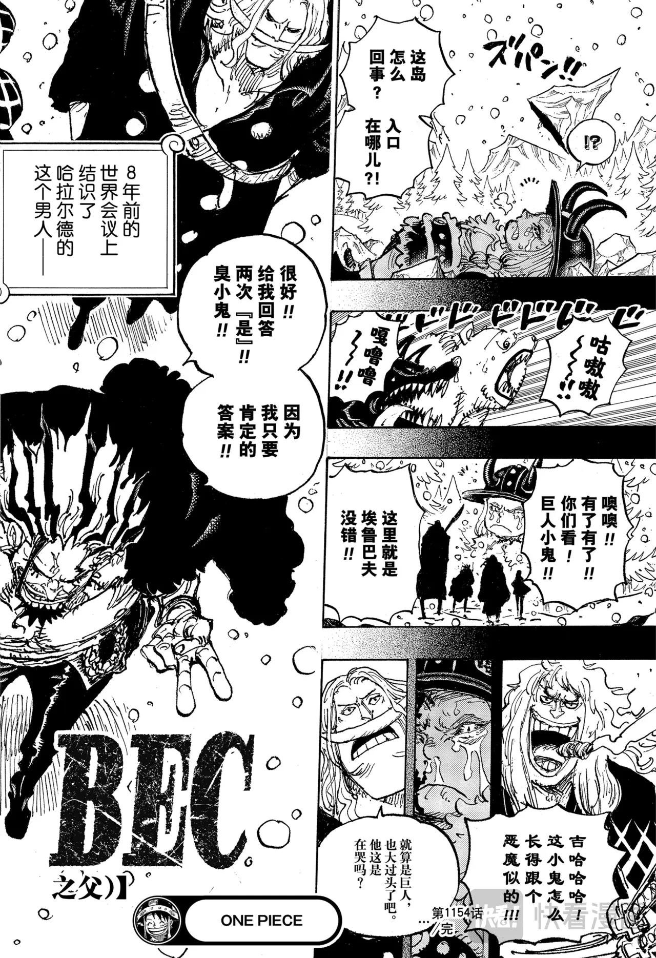 第1154话 求死不能