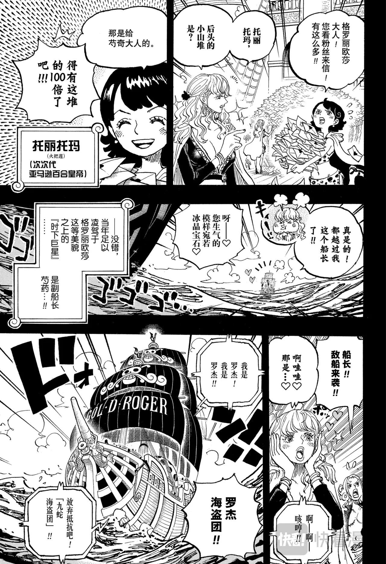 第1156话 偶像