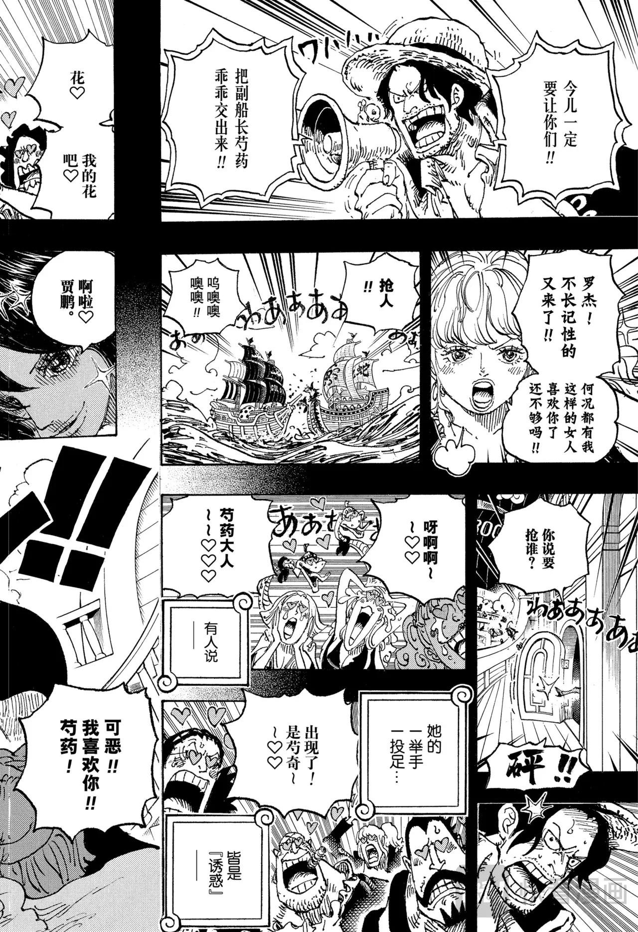 第1156话 偶像