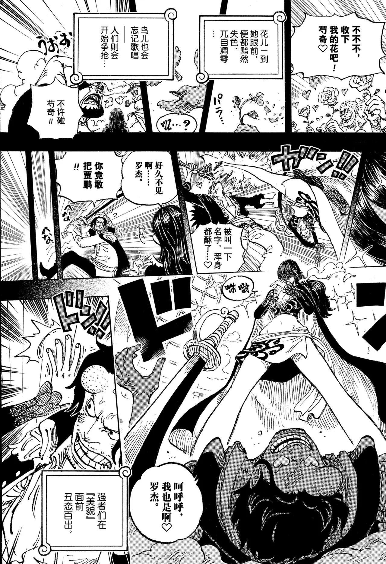 第1156话 偶像