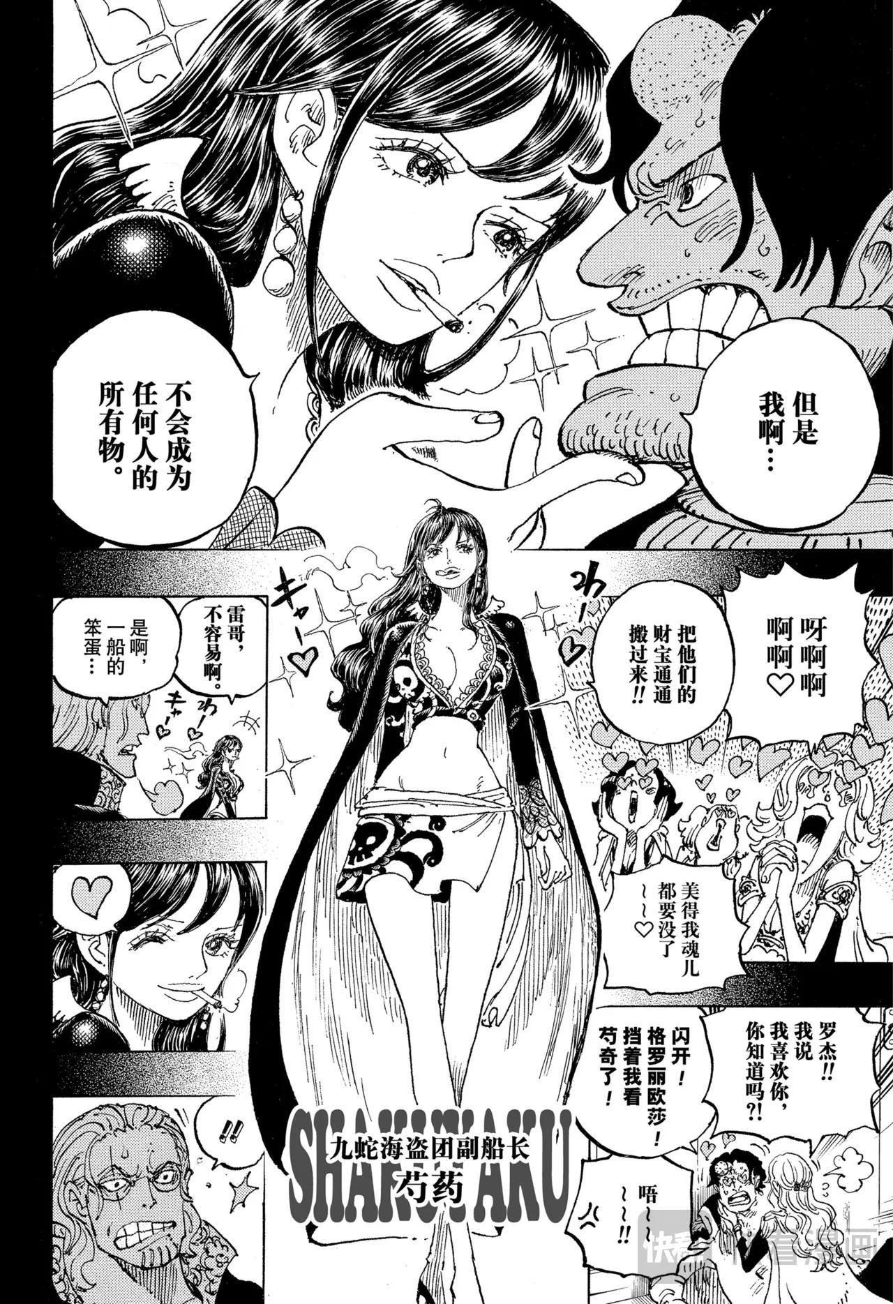 第1156话 偶像