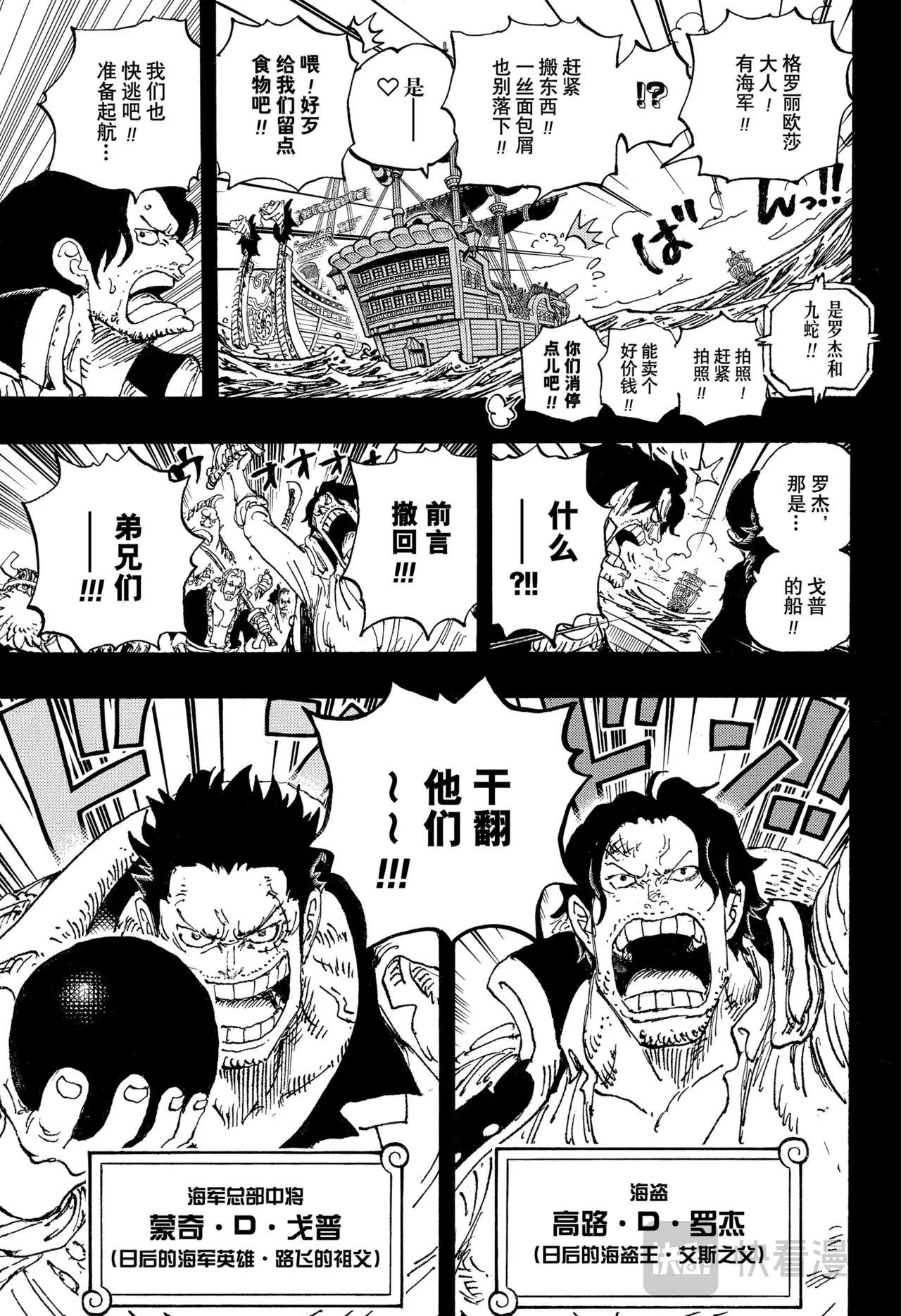 第1156话 偶像