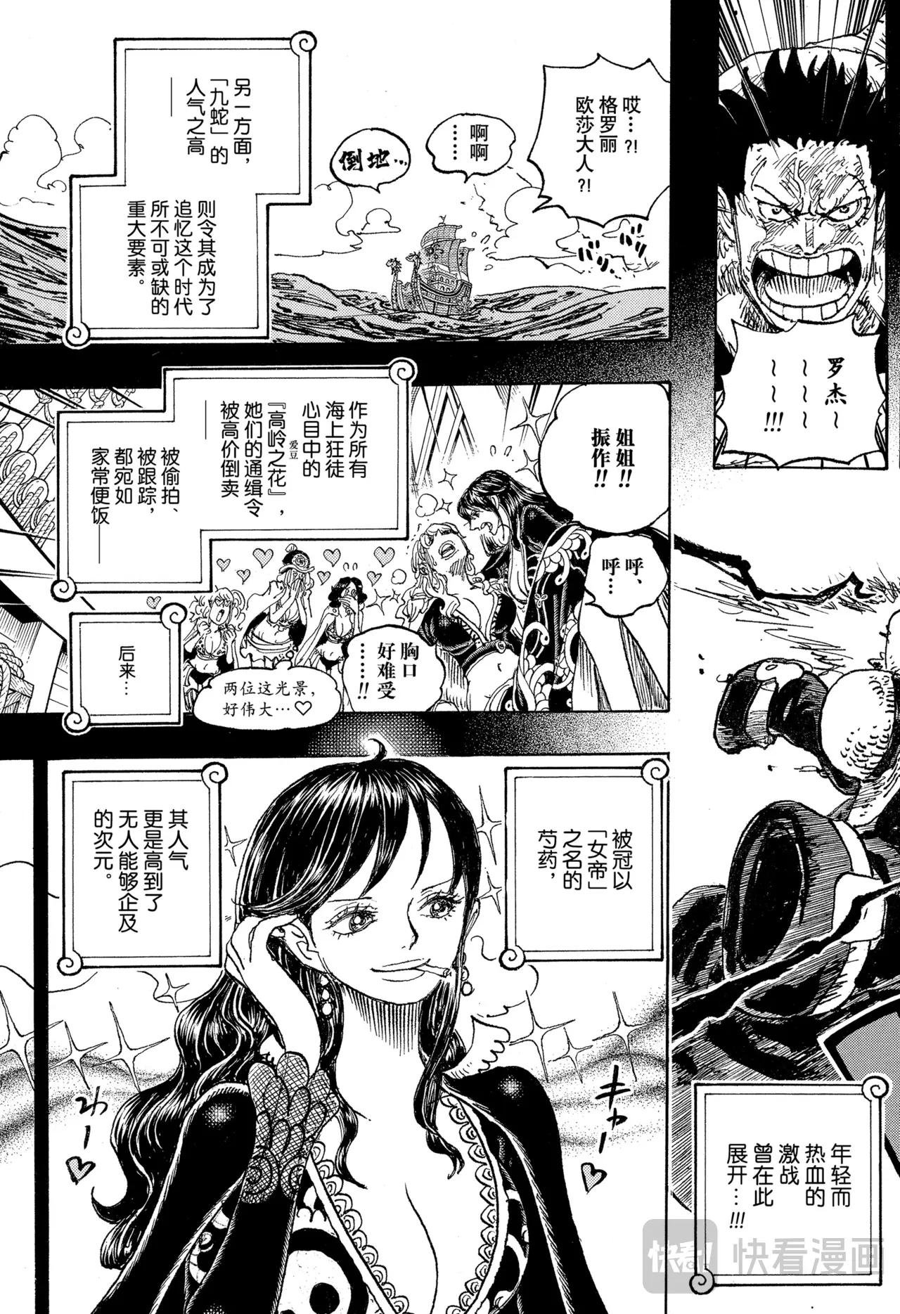 第1156话 偶像