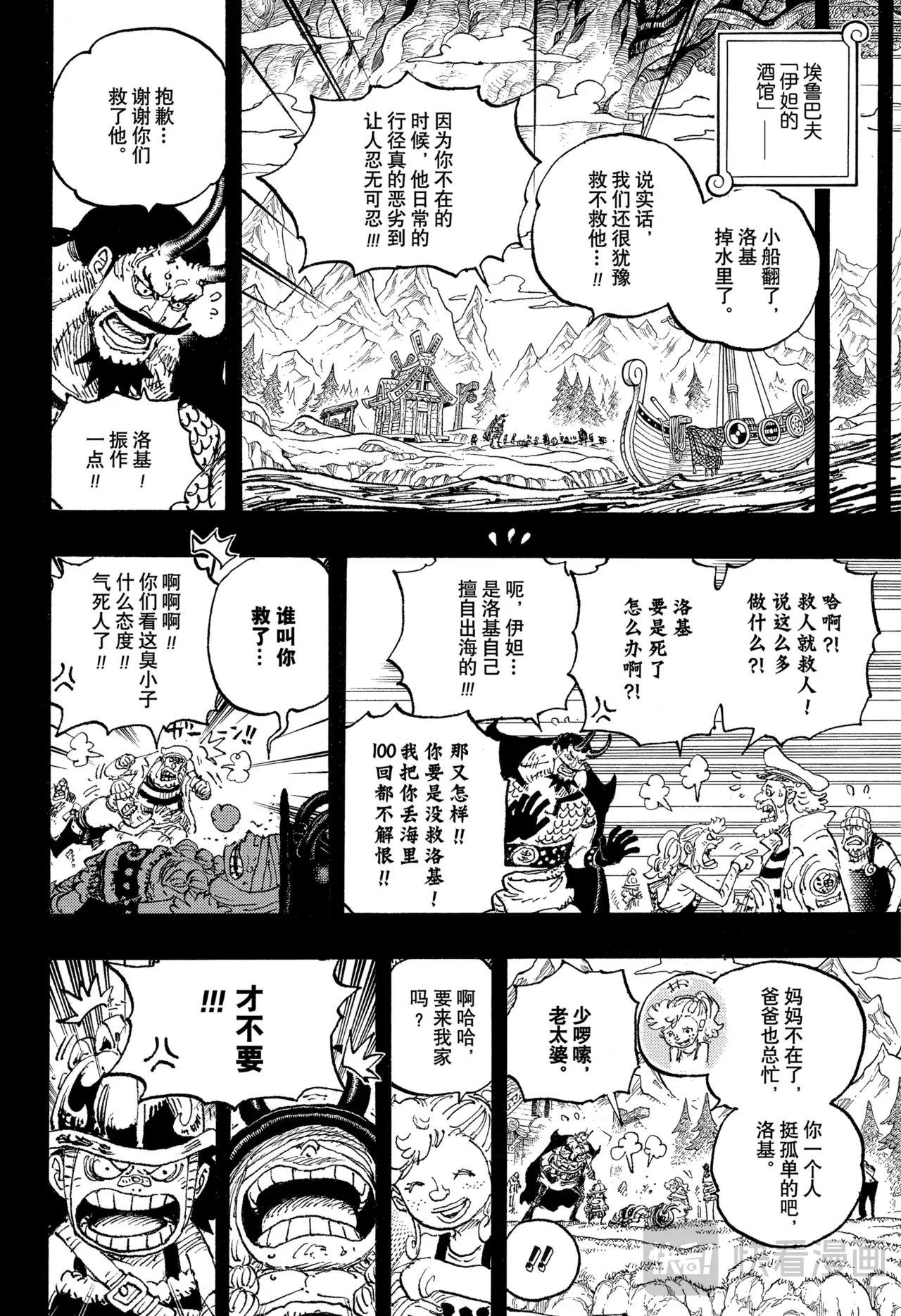 第1156话 偶像