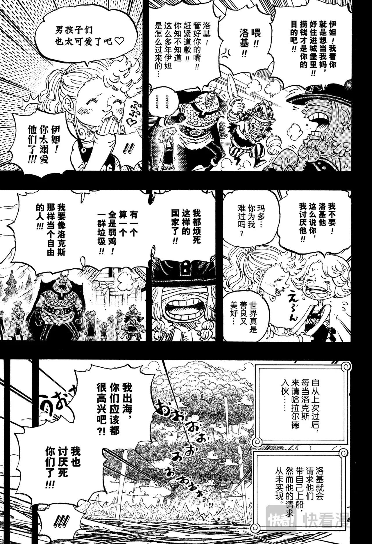 第1156话 偶像
