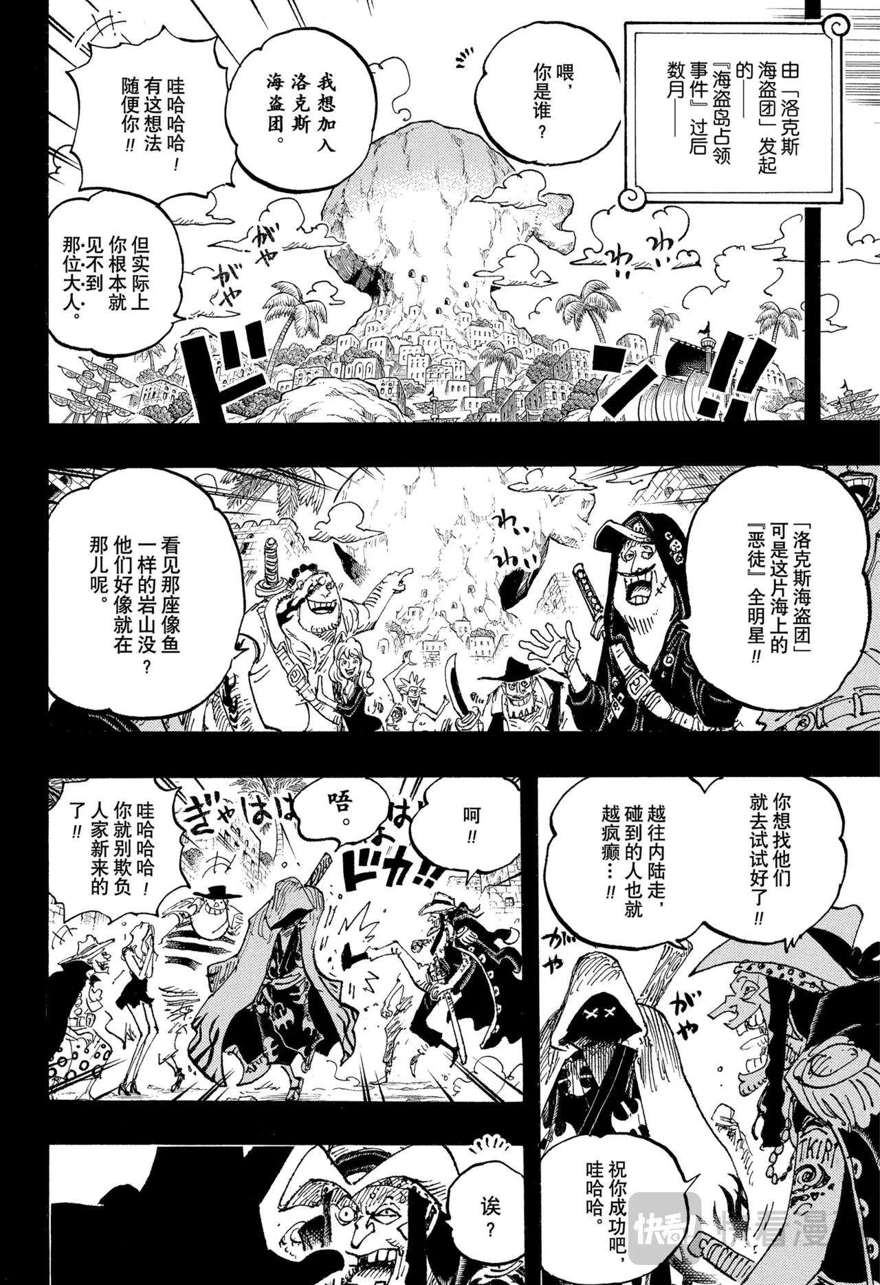 第1156话 偶像
