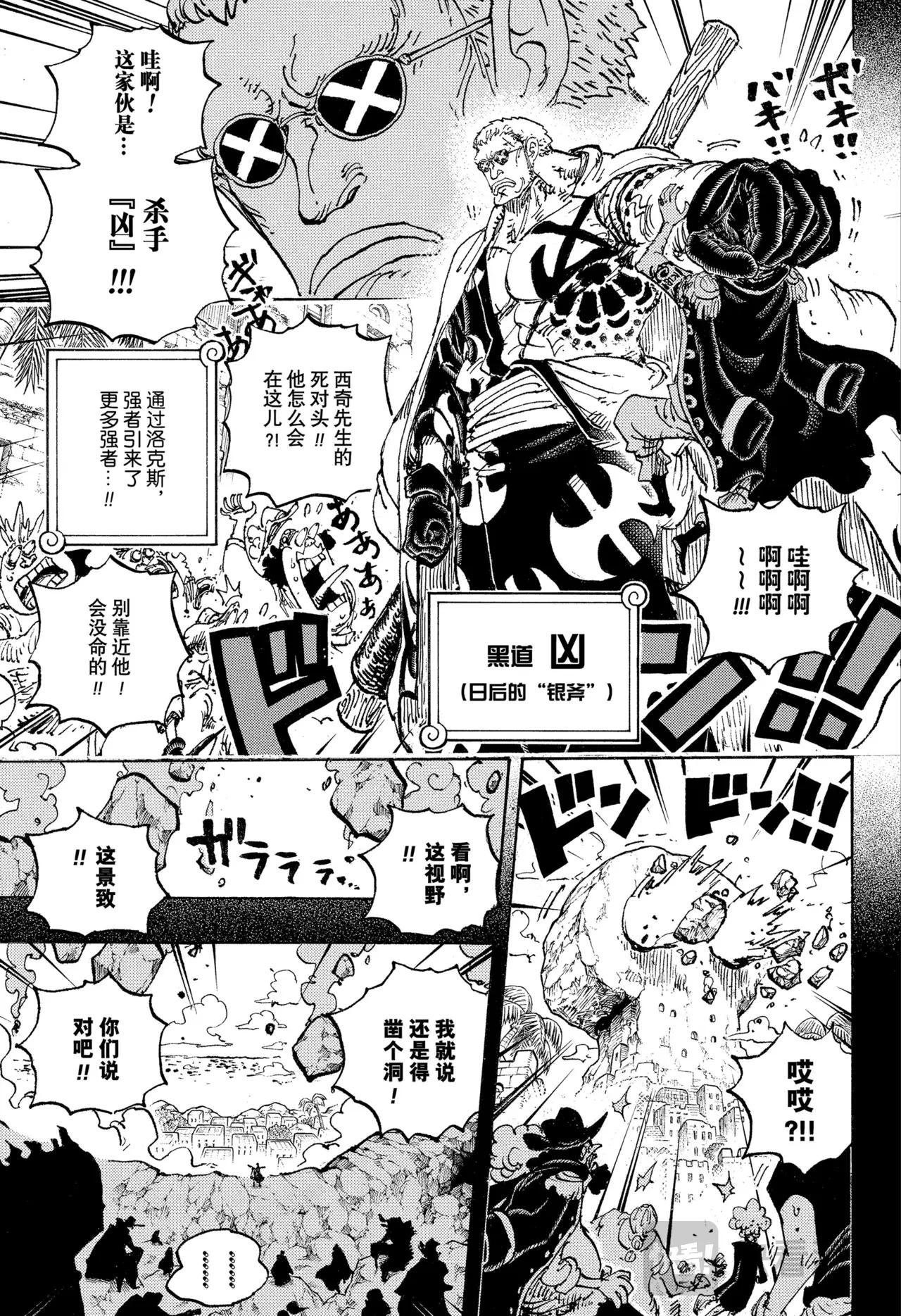 第1156话 偶像