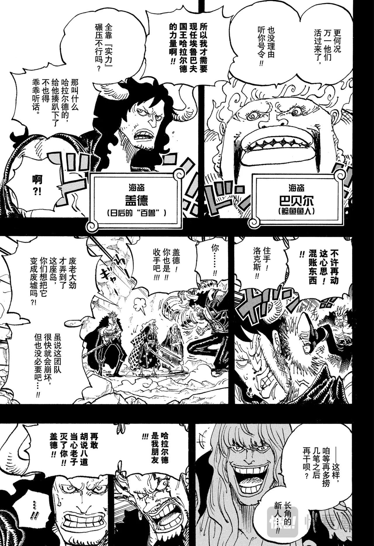 第1156话 偶像