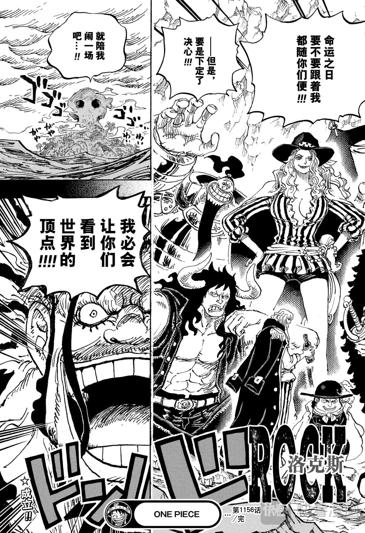 第1156话 偶像