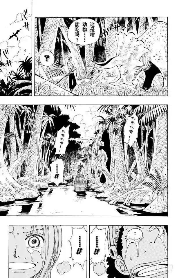 第116话 好大
