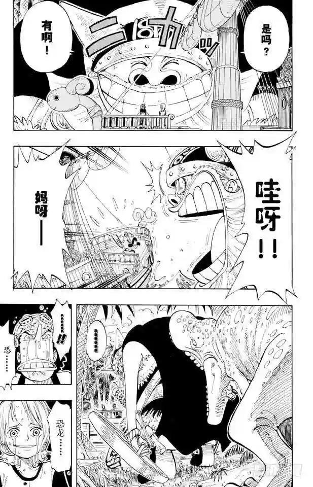 第116话 好大
