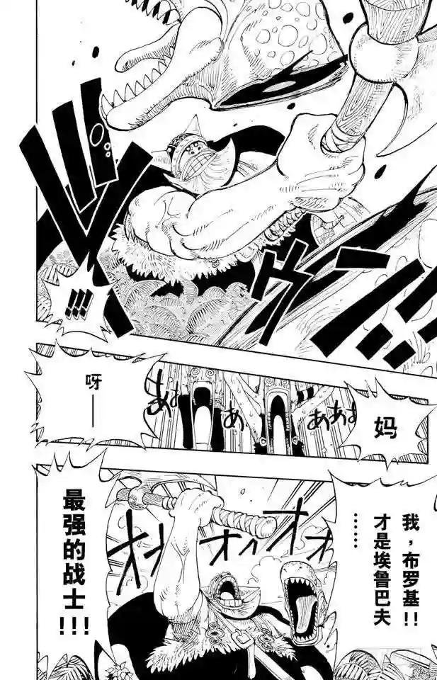 第116话 好大