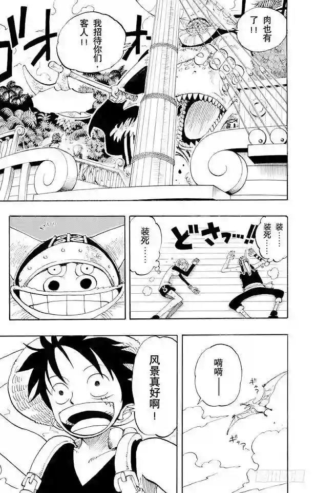 第116话 好大