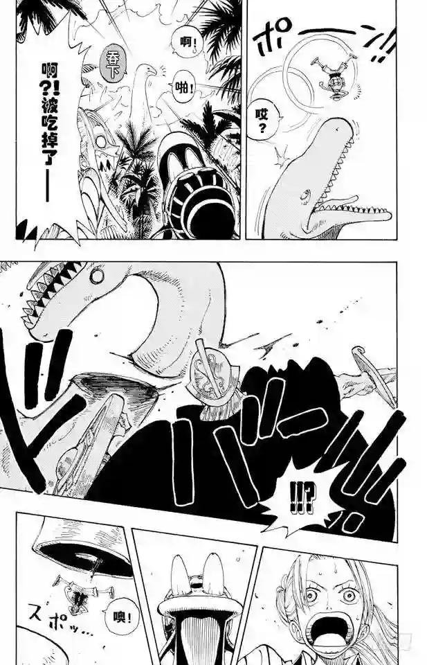 第116话 好大