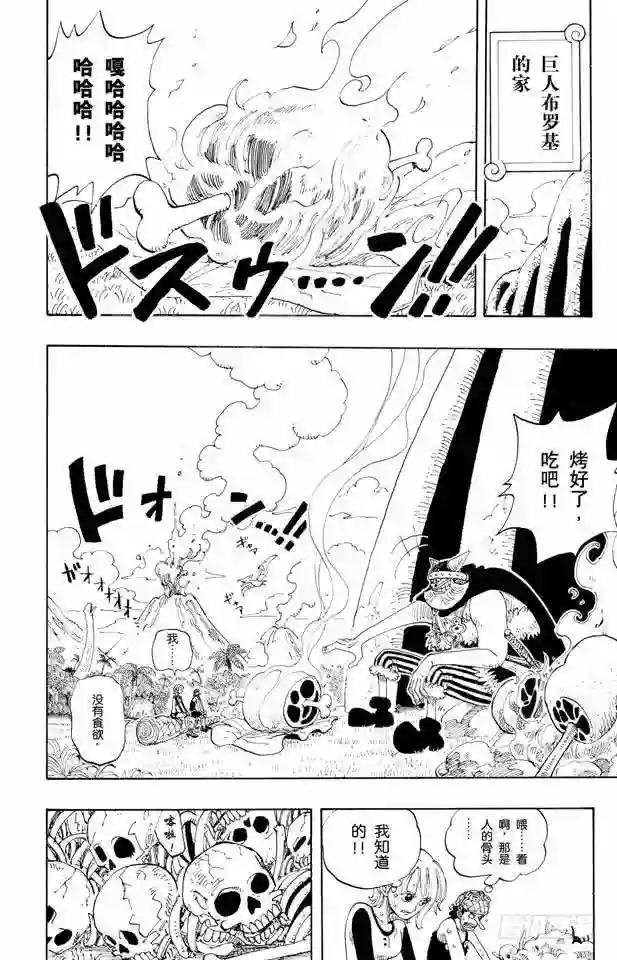 第116话 好大