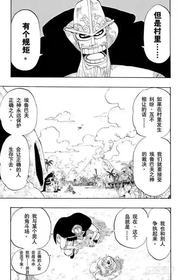 第116话 好大
