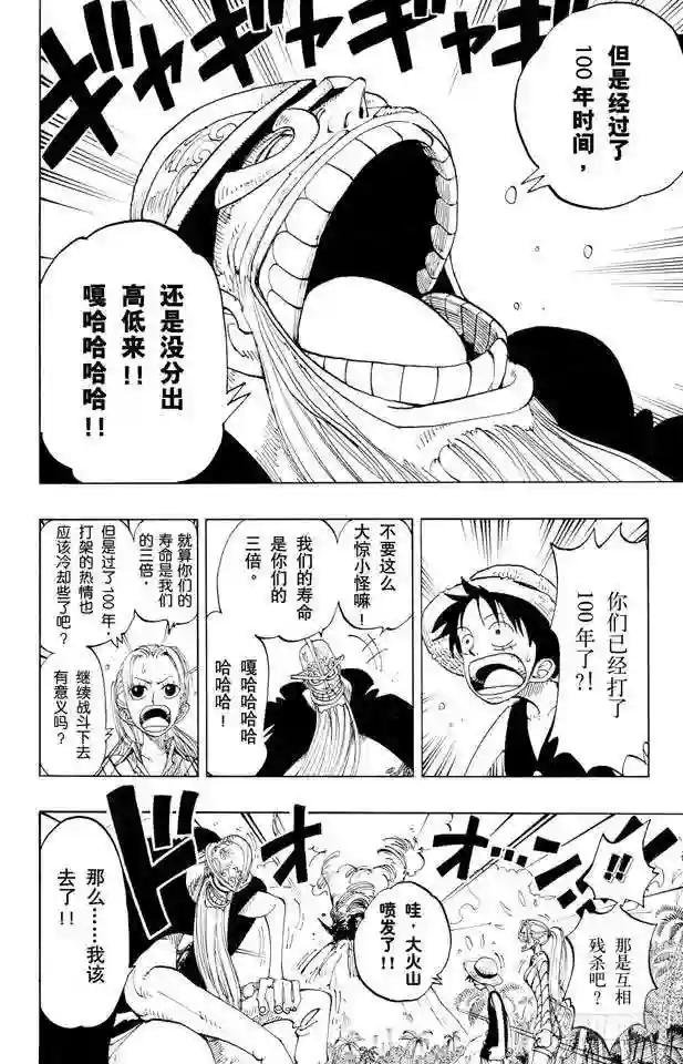 第116话 好大
